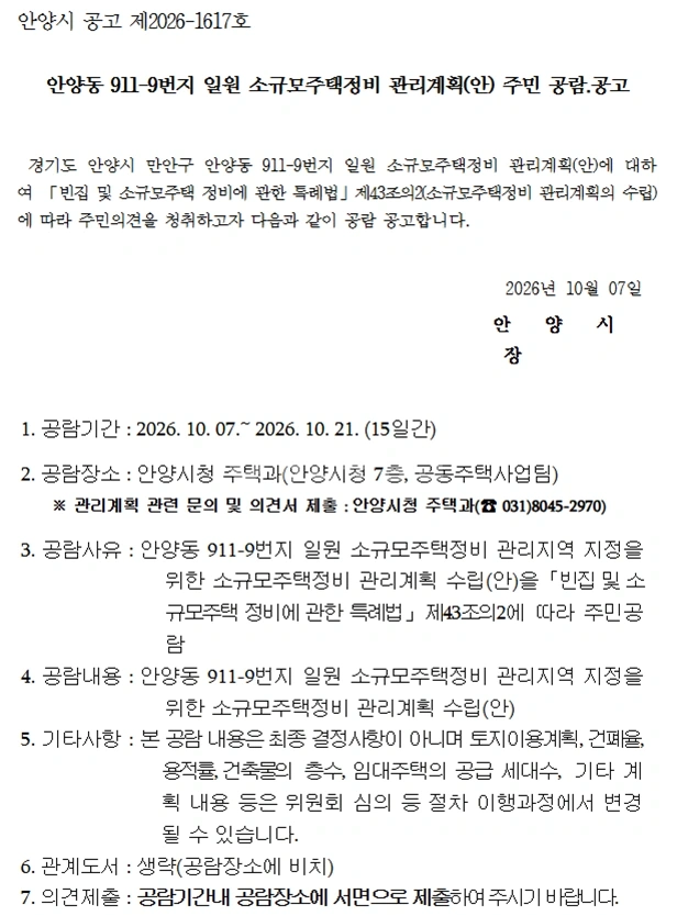 경기도 안양시 만안구 안양동 빌라(투룸 이상) 사진 1