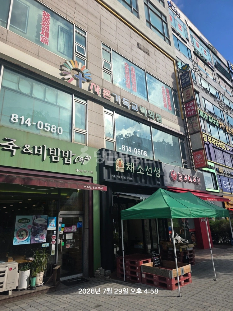 인천광역시 연수구 연수동 상가 사진 1