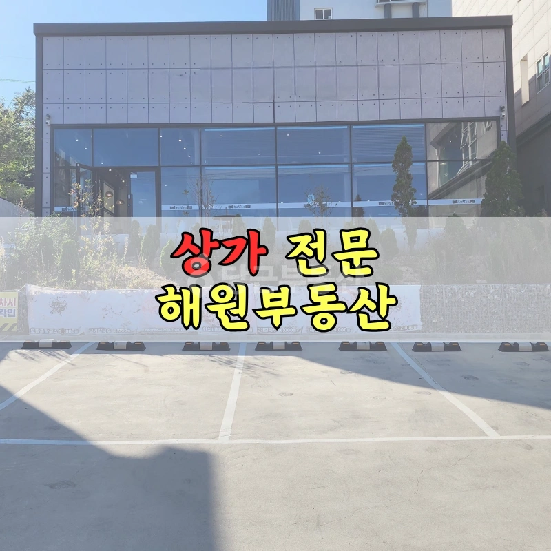 부산광역시 기장군 일광읍 상가 사진 1