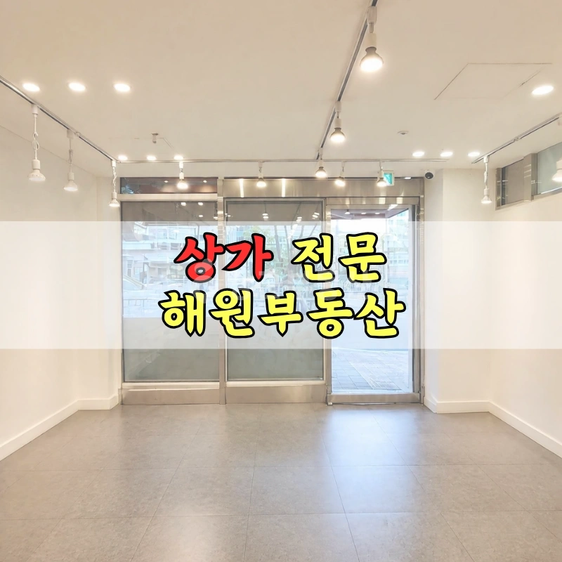 부산광역시 기장군 일광읍 상가 사진 1