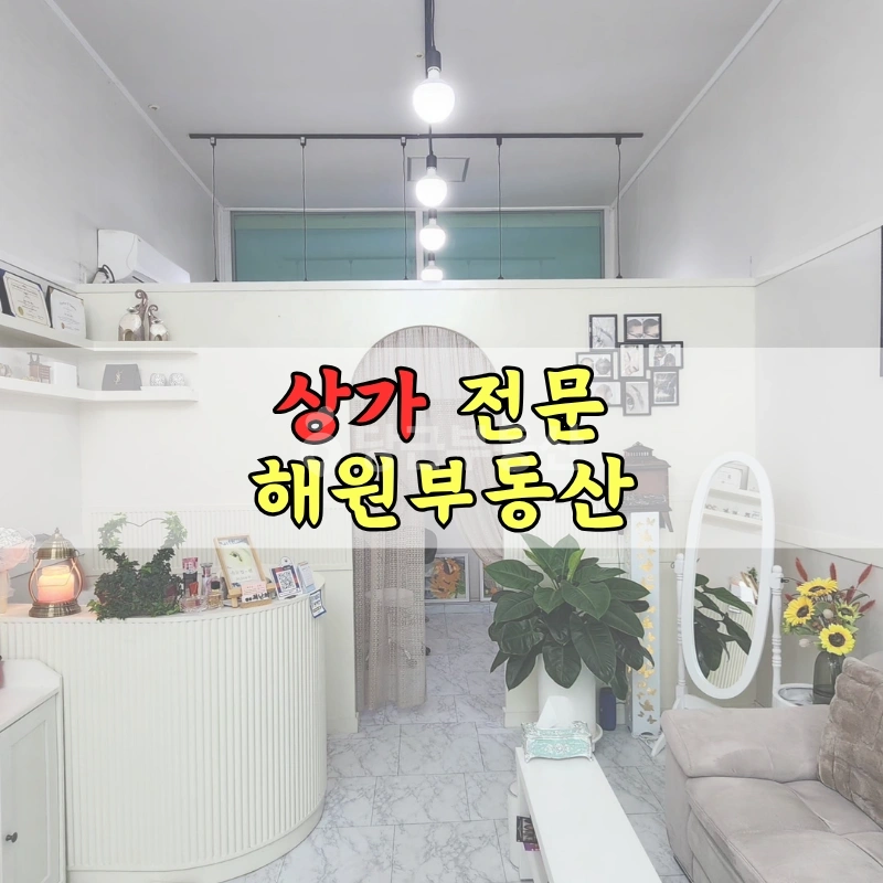 부산광역시 기장군 기장읍 상가 사진 1