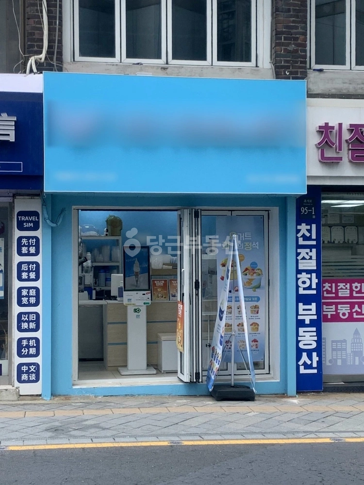 서울특별시 동작구 흑석동 상가 사진 1