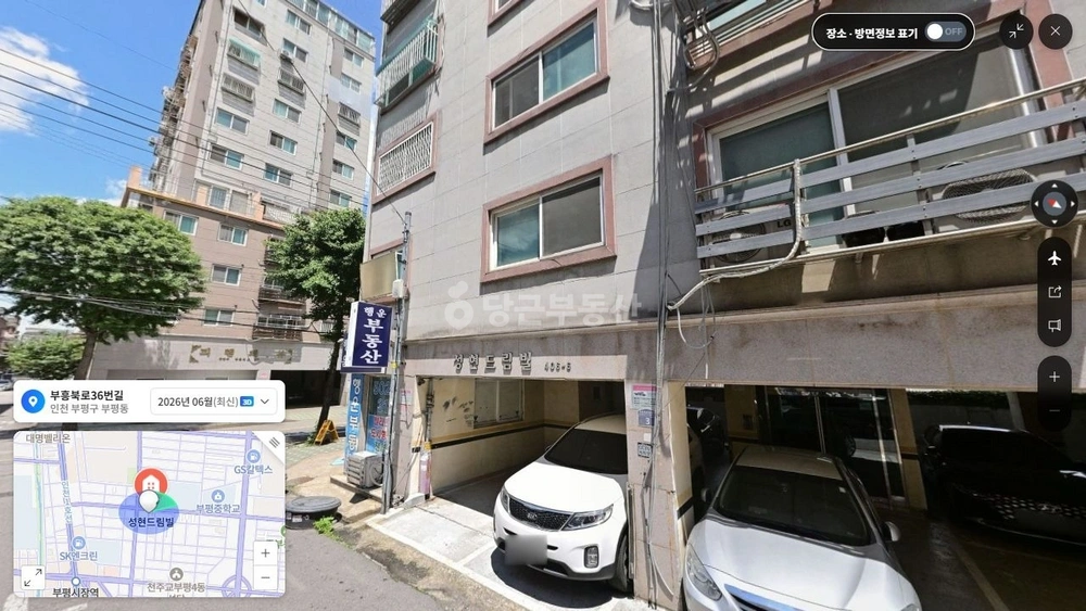인천광역시 부평구 부평동 빌라(투룸 이상) 사진 1