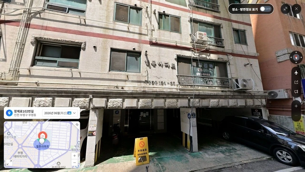 인천광역시 부평구 부평동 아파트 사진 1