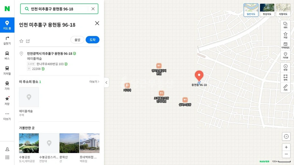 인천광역시 미추홀구 용현동 빌라(투룸 이상) 사진 1