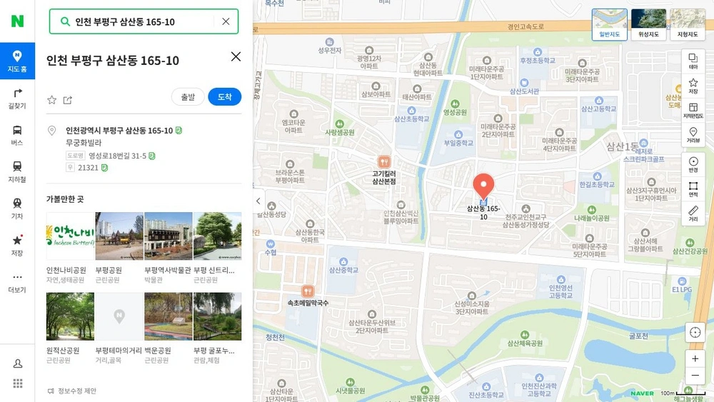 인천광역시 부평구 삼산동 빌라(투룸 이상) 사진 1