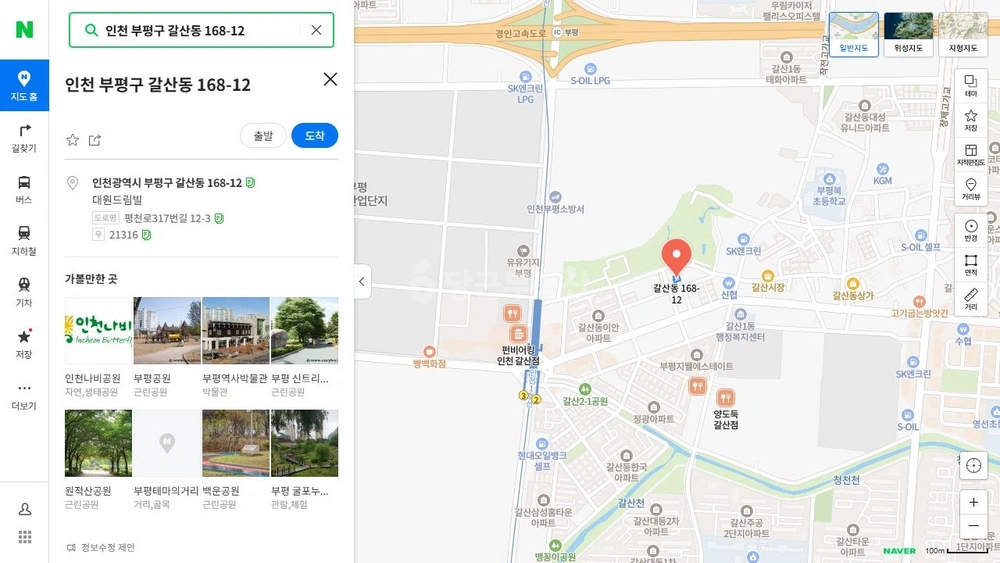 인천광역시 부평구 갈산동 빌라(투룸 이상) 사진 1