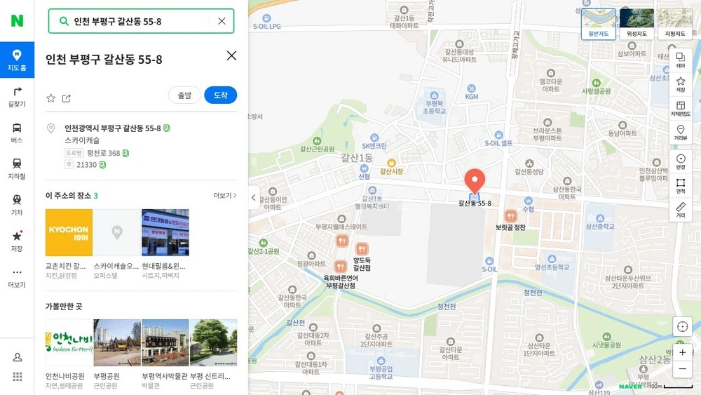 인천광역시 부평구 갈산동 오피스텔 사진 1