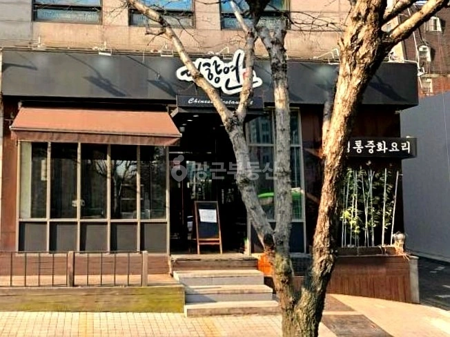 서울특별시 강남구 역삼동 사무실 사진 1