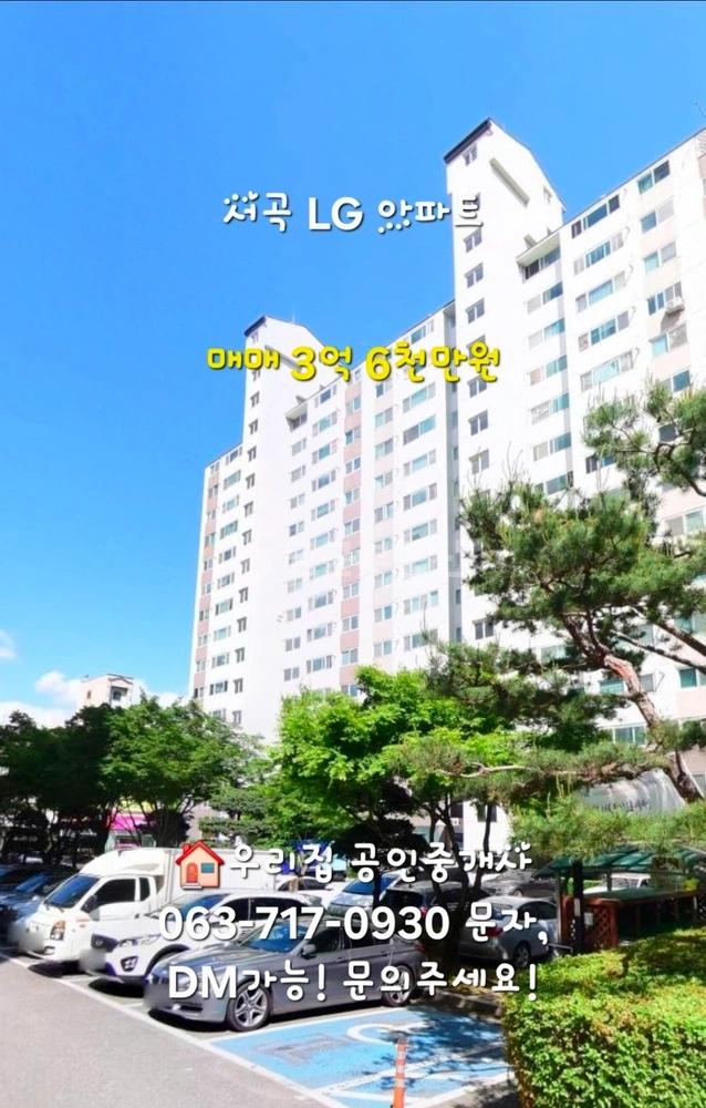 전북특별자치도 전주시 완산구 효자동3가 아파트 사진 1
