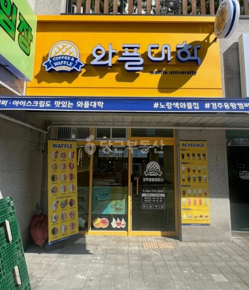 경상북도 경주시 용강동 상가 사진 1