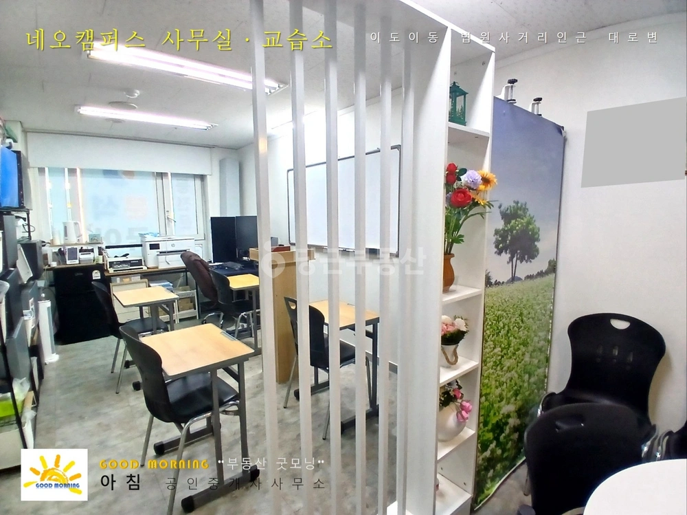 제주특별자치도 제주시 이도2동 사무실 사진 1