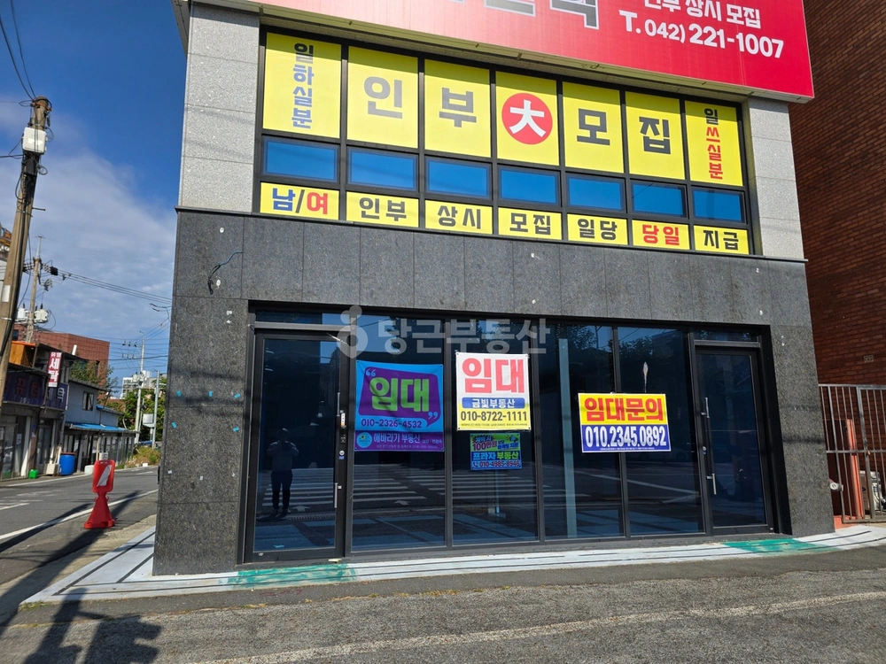 대전광역시 중구 문창동 단독/전원주택 사진 1