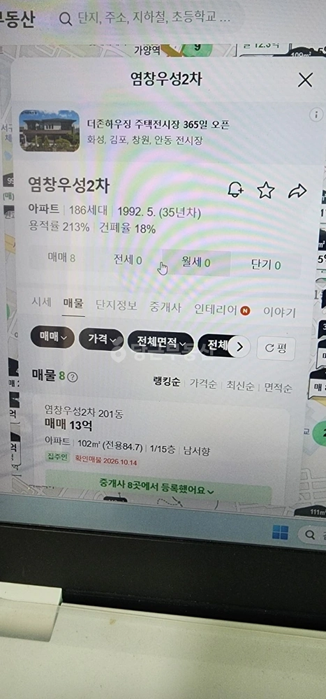 서울특별시 강서구 염창동 상가 사진 1