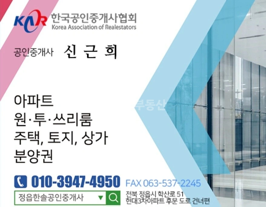 전북특별자치도 정읍시 수성동 아파트 사진 1