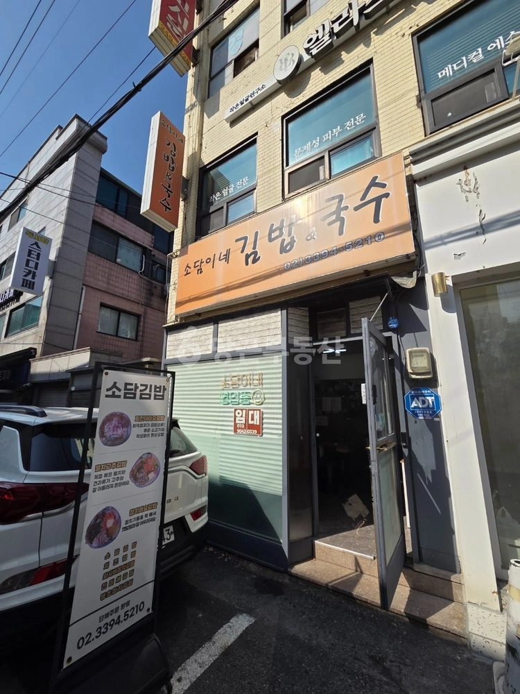 서울특별시 성동구 용답동 상가 사진 1