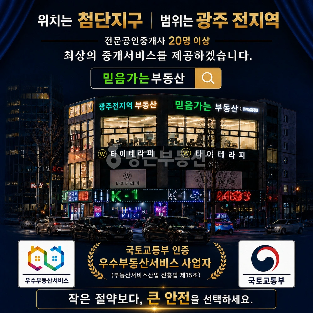 전남광주통합특별시 광산구 쌍암동 상가 사진 1