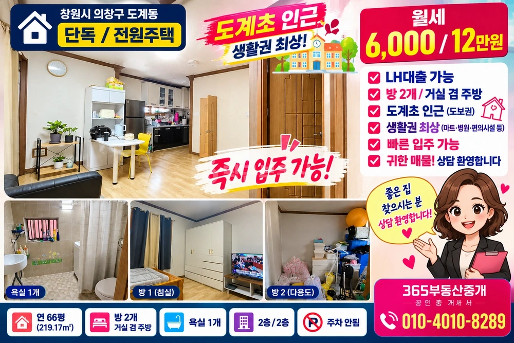 경상남도 창원시 의창구 도계동 단독/전원주택 사진 1