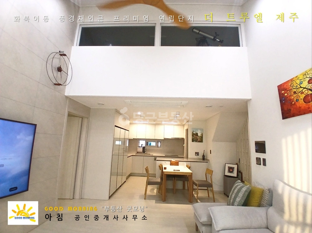 제주특별자치도 제주시 화북이동 빌라(투룸 이상) 사진 1