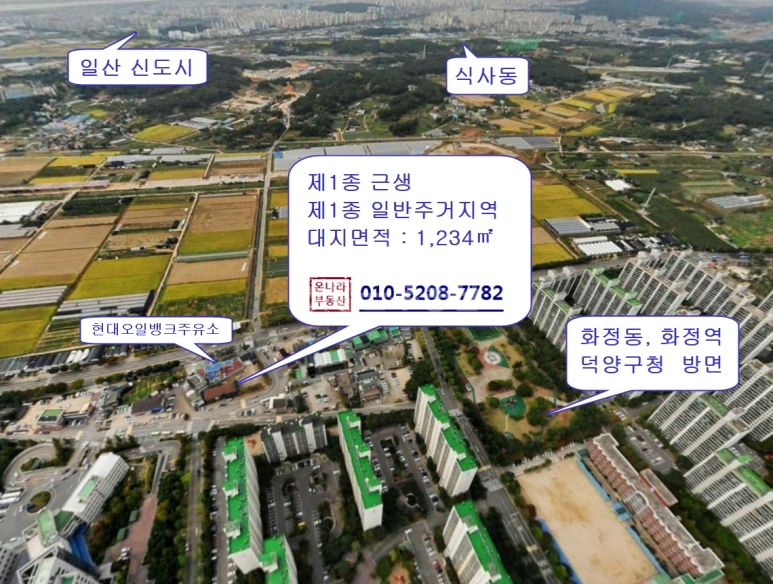 경기도 고양시 덕양구 화정동 건물 사진 1