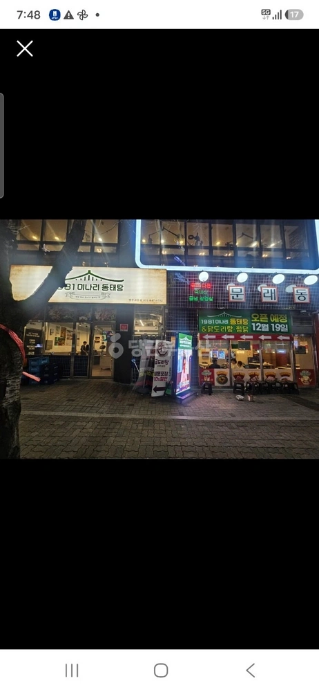 경기도 양주시 광사동 상가 사진 1