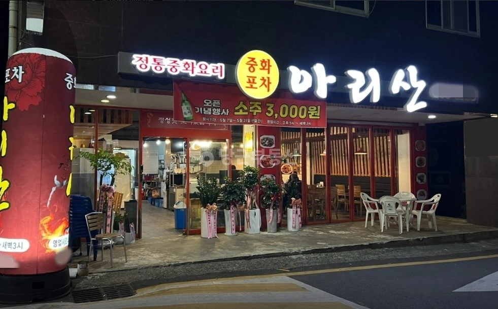 전남광주통합특별시 남구 주월동 상가 사진 1