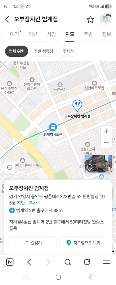 경기도 안양시 동안구 호계동 상가 사진 1