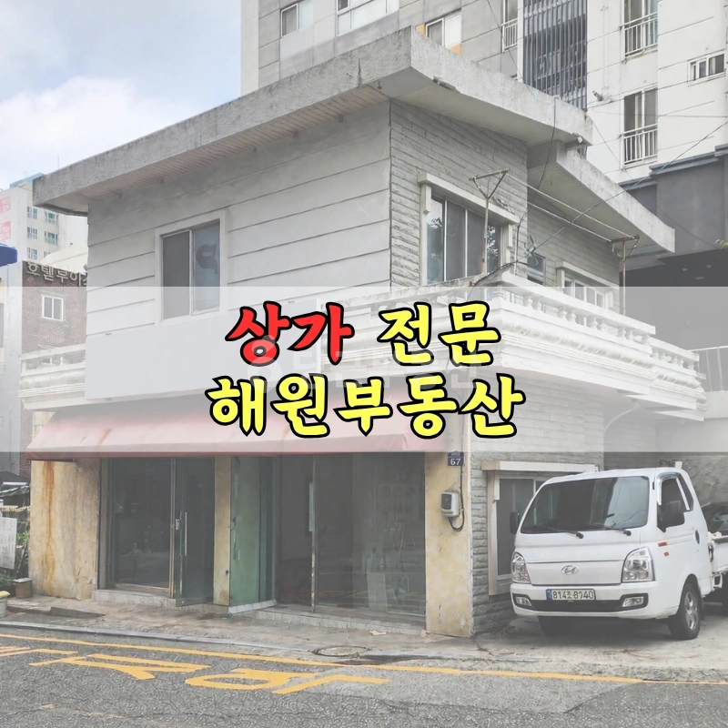 부산광역시 기장군 기장읍 상가 사진 1
