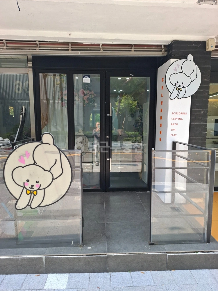 경기도 성남시 분당구 정자동 상가 사진 1