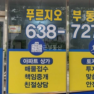 매물 썸네일