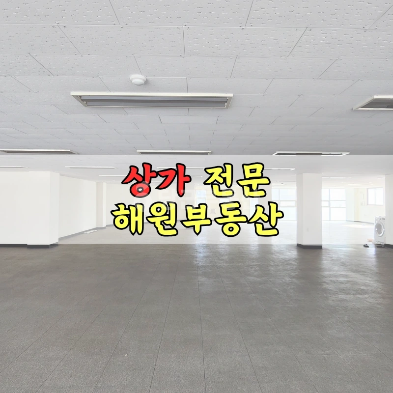 부산광역시 기장군 기장읍 상가 사진 1