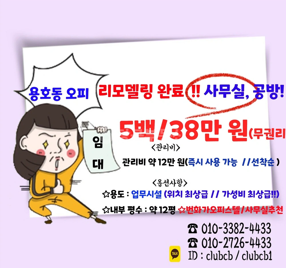 경상남도 창원시 성산구 용호동 상가 사진 1