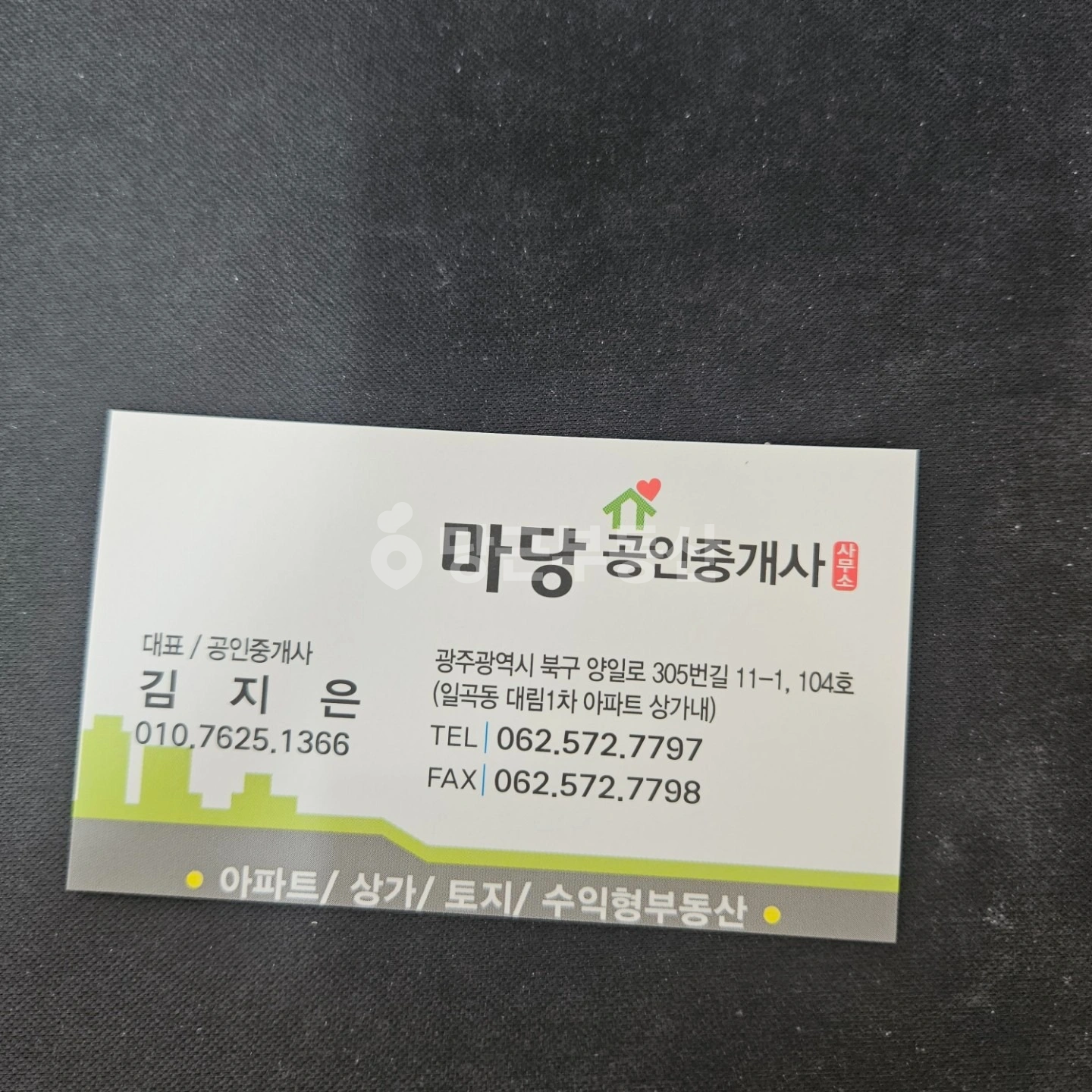 매물 썸네일