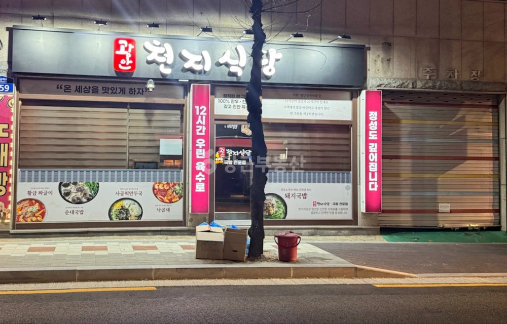 서울특별시 강서구 화곡동 상가 사진 1
