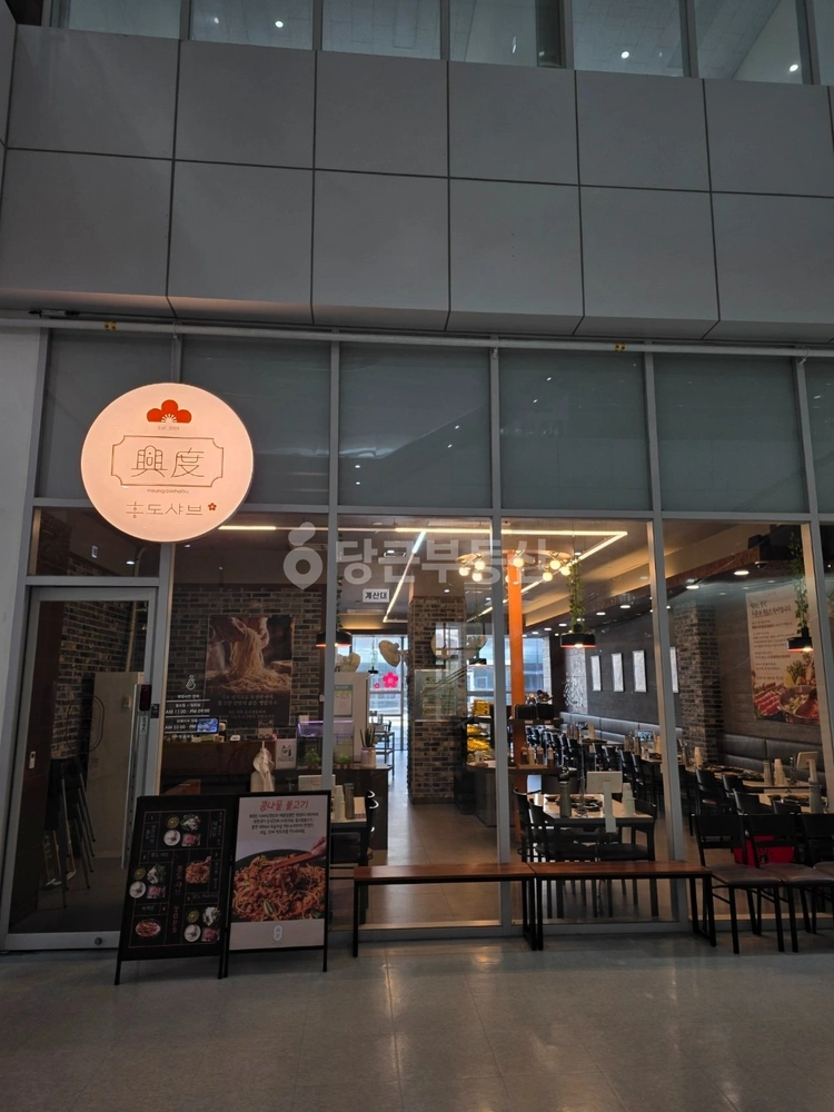 세종특별자치시 집현동 상가 사진 1