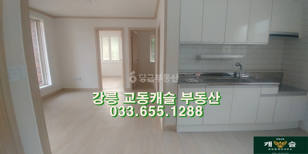 강원특별자치도 강릉시 포남동 단독/전원주택 사진 1