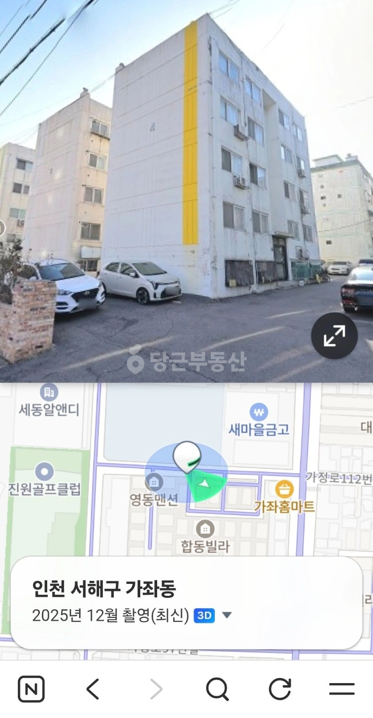 매물 썸네일