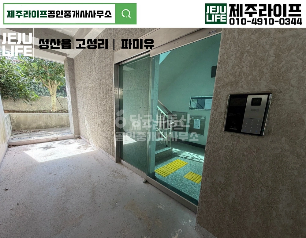 제주특별자치도 서귀포시 성산읍 아파트 사진 1