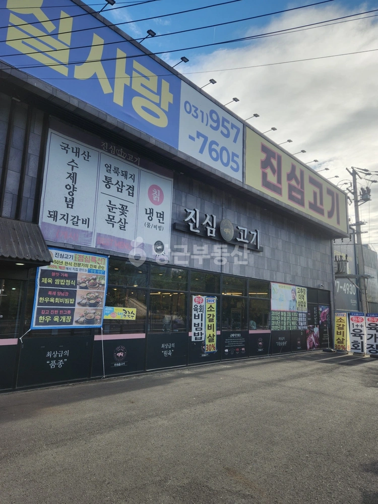 경기도 파주시 동패동 상가 사진 1