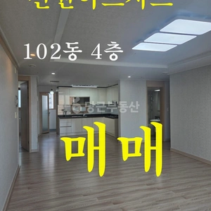 매물 썸네일