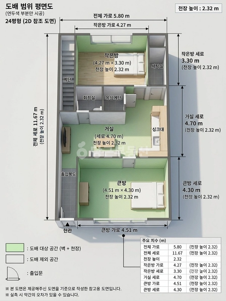 서울특별시 동작구 본동 빌라(투룸 이상) 사진 1