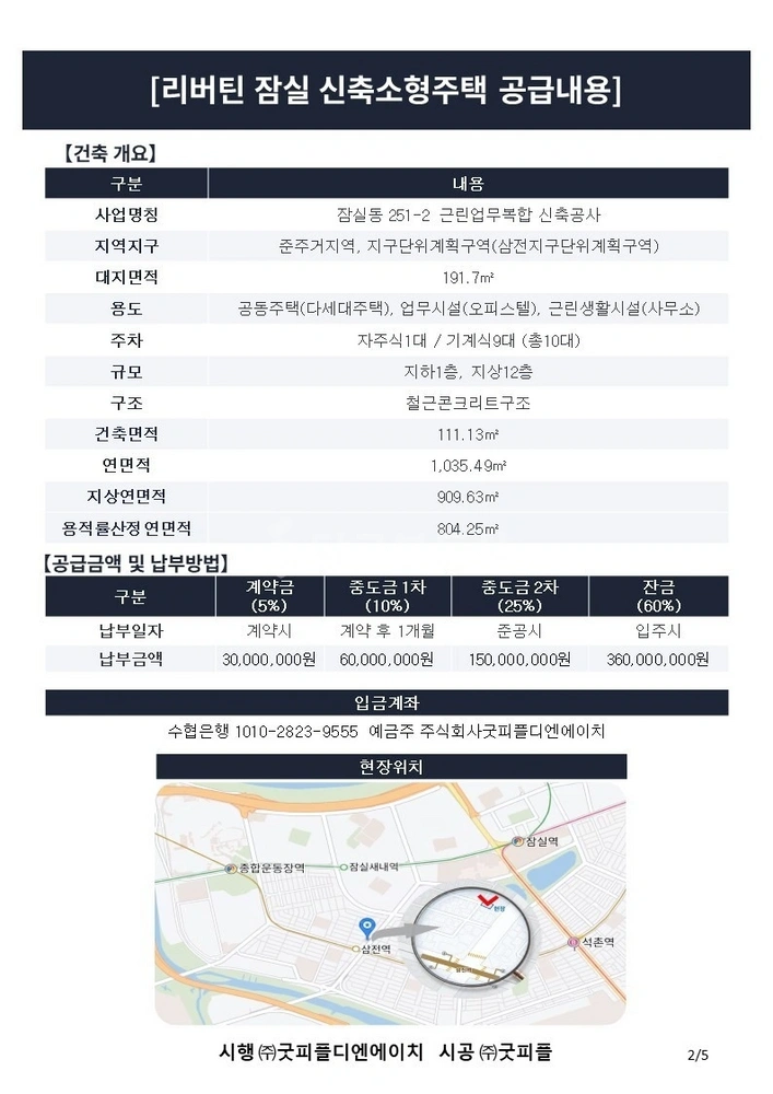 서울특별시 송파구 잠실동 빌라(투룸 이상) 사진 1