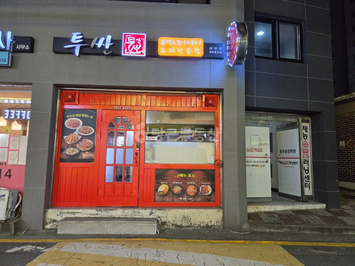매물 썸네일