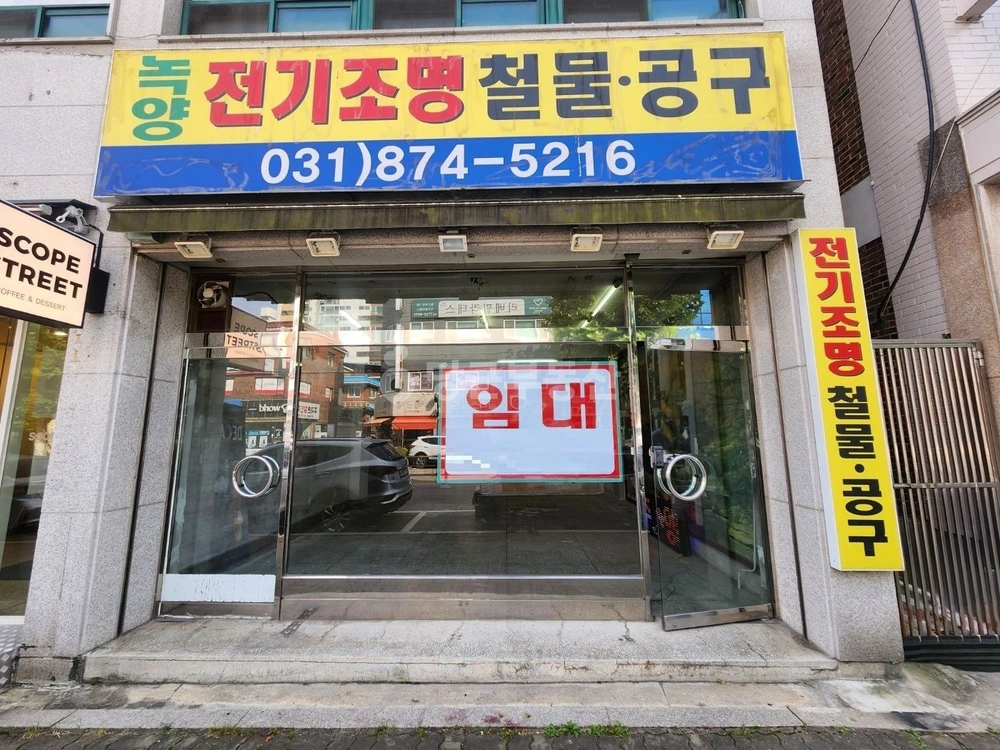 경기도 의정부시 녹양동 상가 사진 1