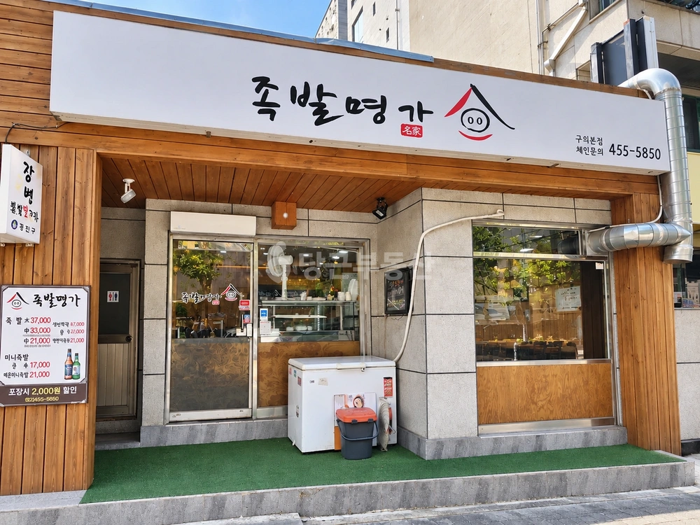서울특별시 광진구 구의동 상가 사진 1
