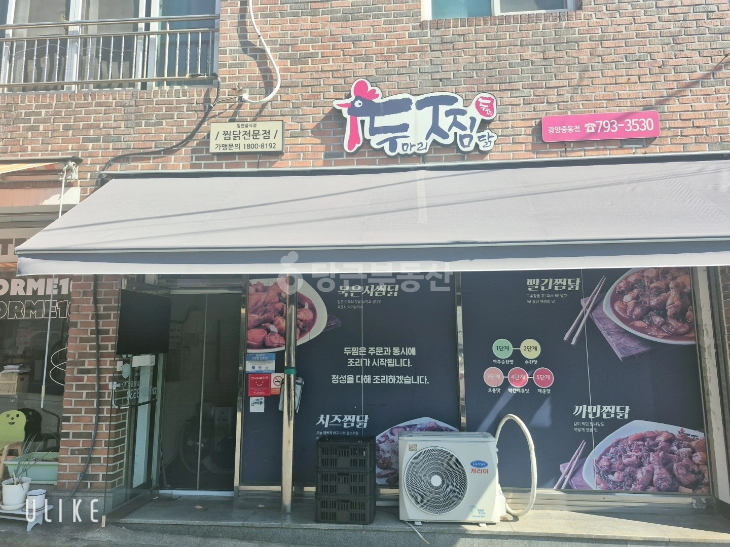 매물 썸네일