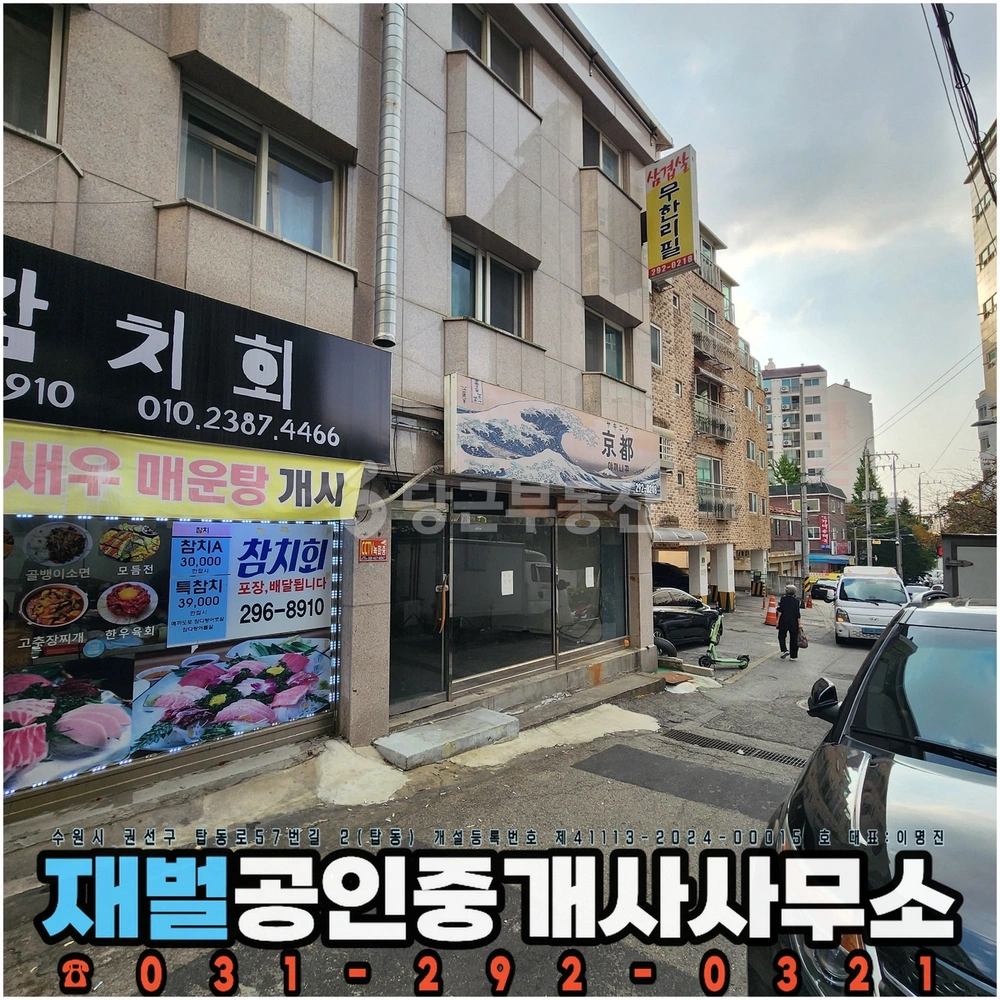 경기도 수원시 권선구 탑동 상가 사진 1