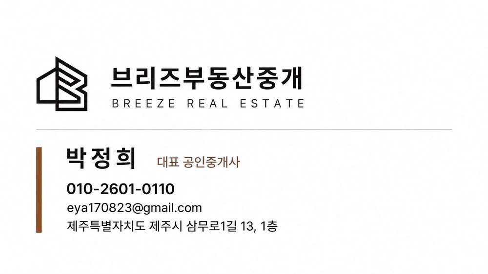 제주특별자치도 제주시 도련일동 상가 사진 1