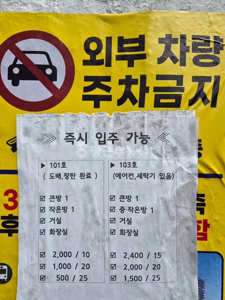 경기도 부천시 원미구 도당동 빌라(투룸 이상) 사진 1