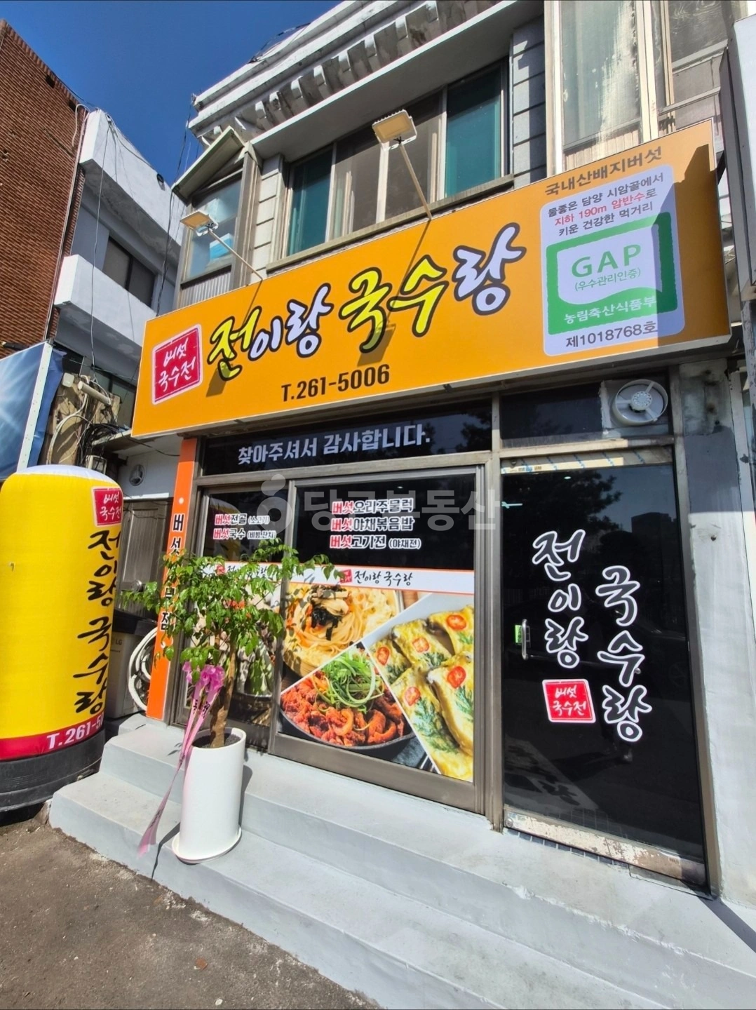 매물 썸네일